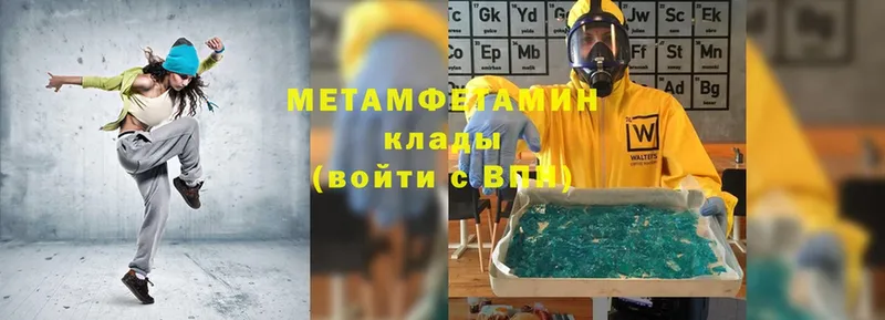 Первитин Methamphetamine  Амурск 